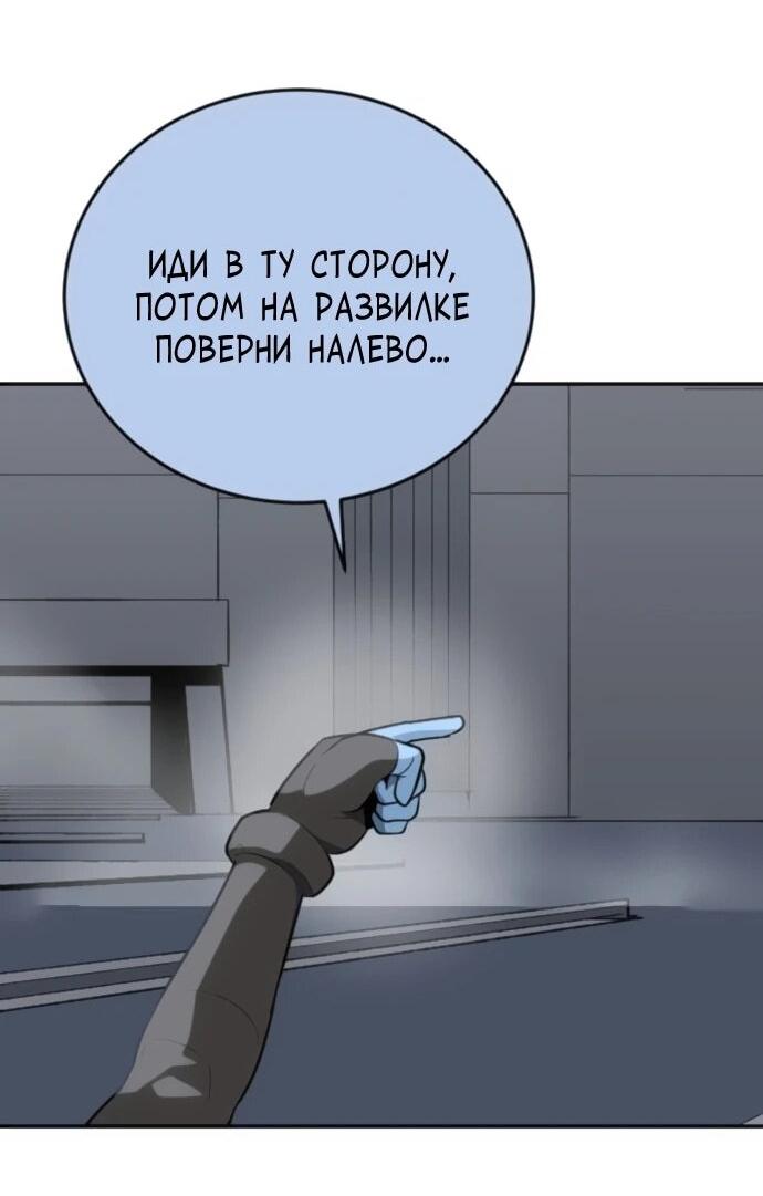 Манга Грандиозный финал - Глава 37 Страница 44