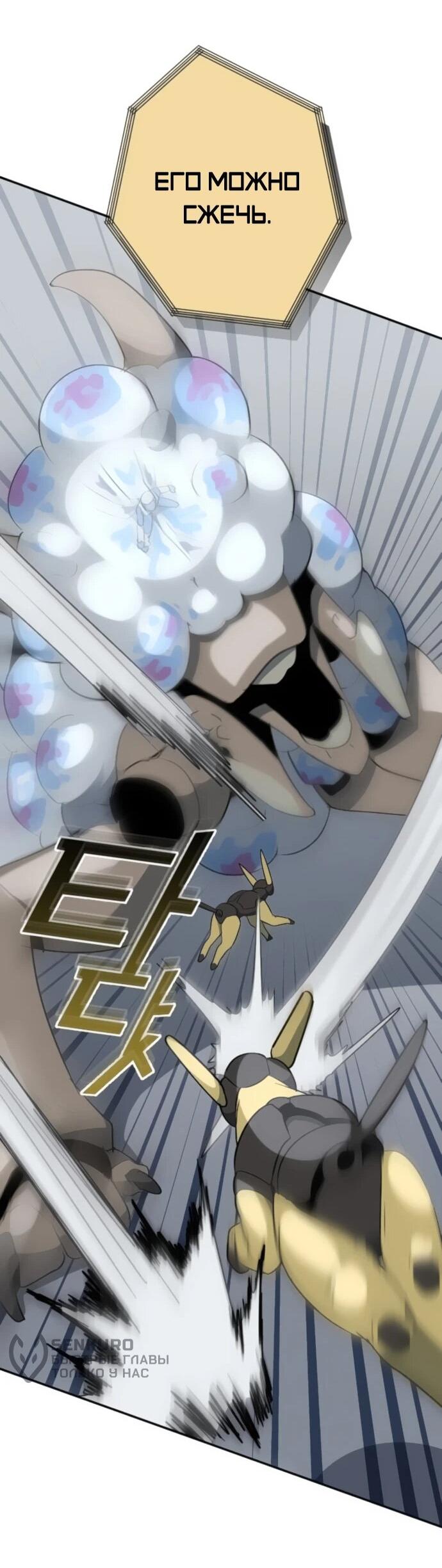 Манга Грандиозный финал - Глава 37 Страница 72