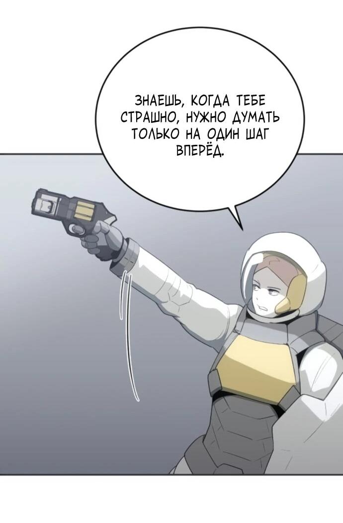 Манга Грандиозный финал - Глава 37 Страница 14