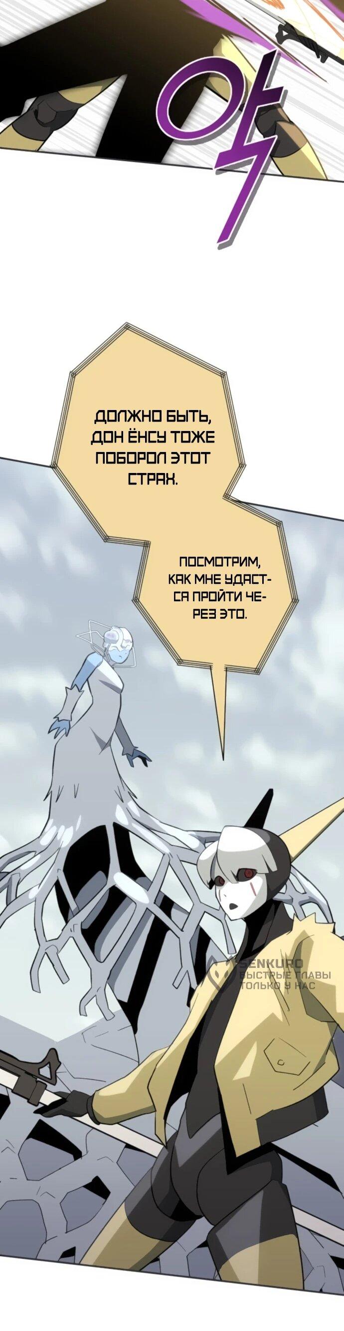 Манга Грандиозный финал - Глава 37 Страница 19