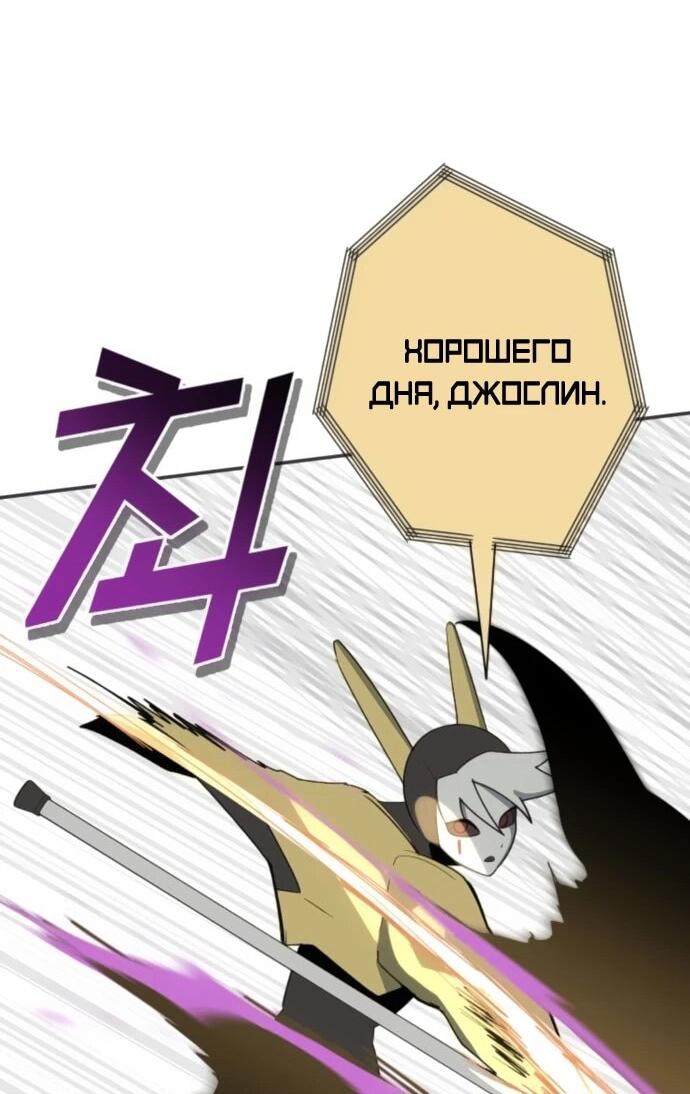 Манга Грандиозный финал - Глава 37 Страница 18