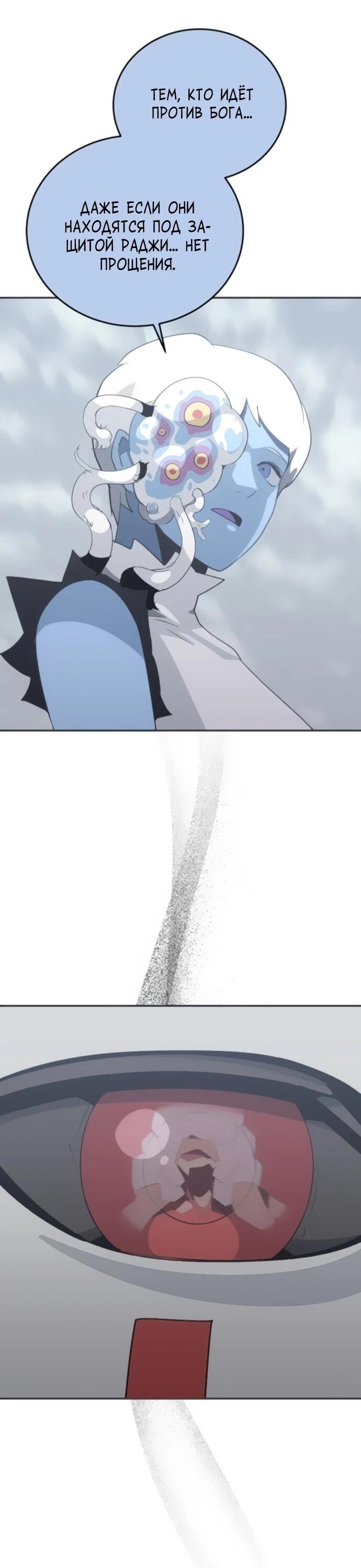 Манга Грандиозный финал - Глава 37 Страница 22