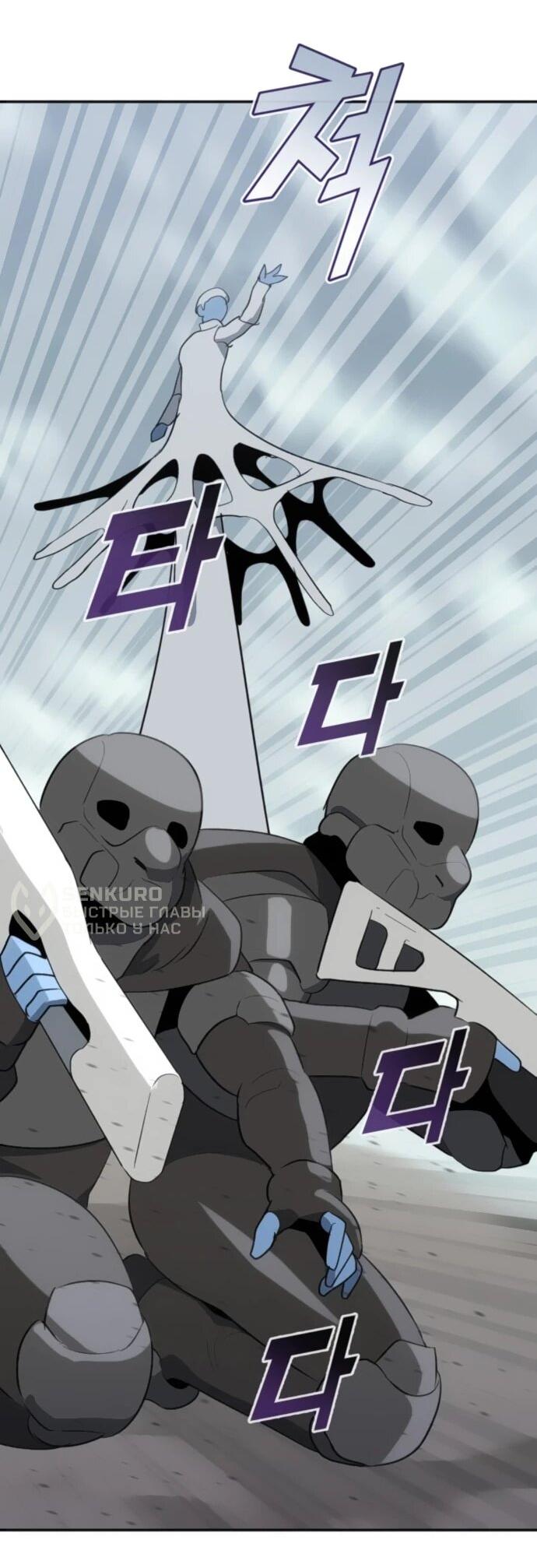 Манга Грандиозный финал - Глава 37 Страница 5