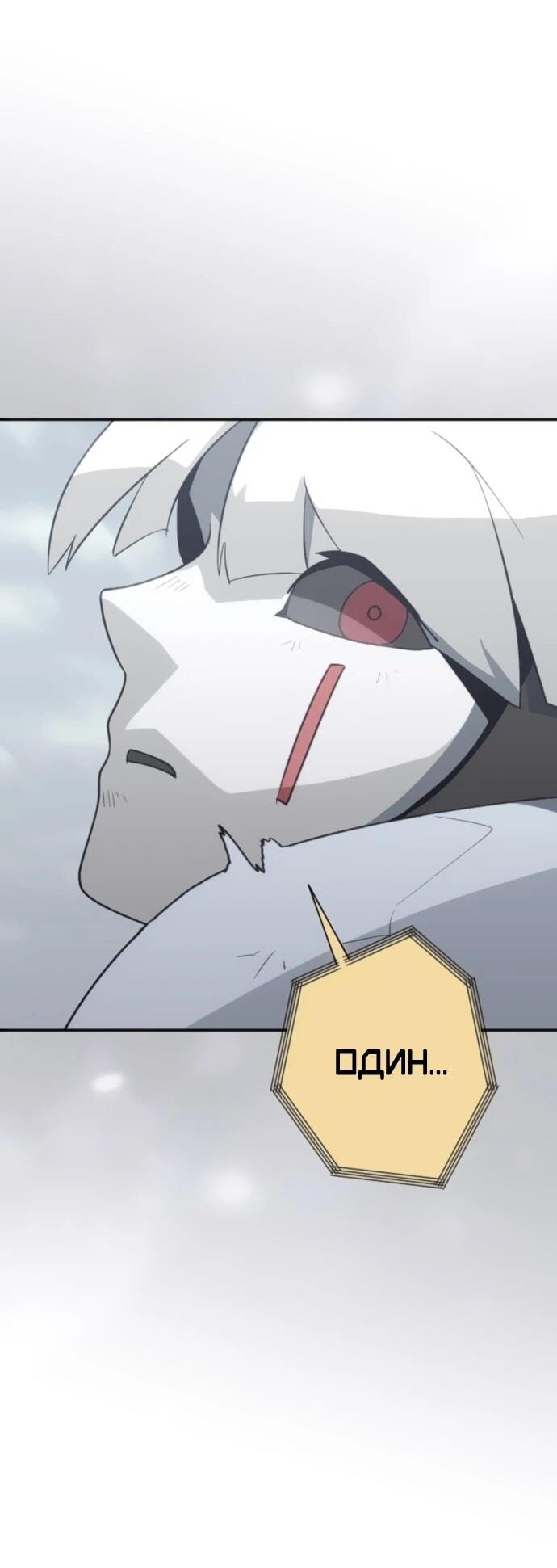 Манга Грандиозный финал - Глава 37 Страница 65