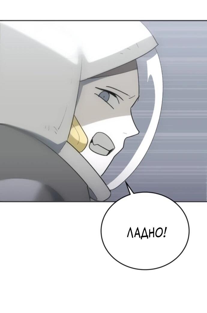 Манга Грандиозный финал - Глава 37 Страница 20
