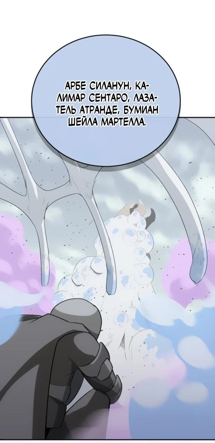 Манга Грандиозный финал - Глава 36 Страница 33