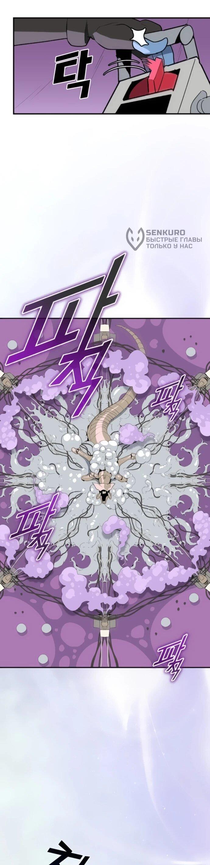 Манга Грандиозный финал - Глава 36 Страница 31