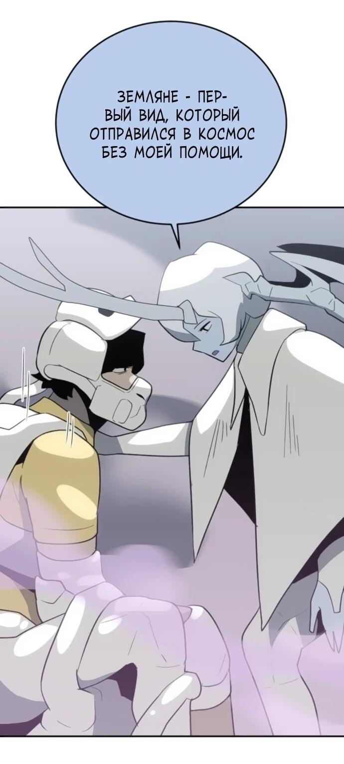 Манга Грандиозный финал - Глава 36 Страница 46