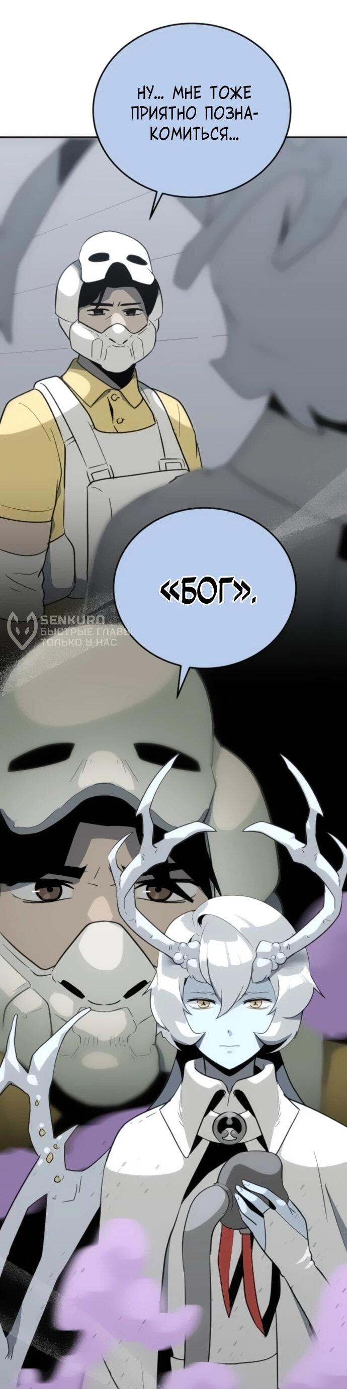 Манга Грандиозный финал - Глава 36 Страница 40