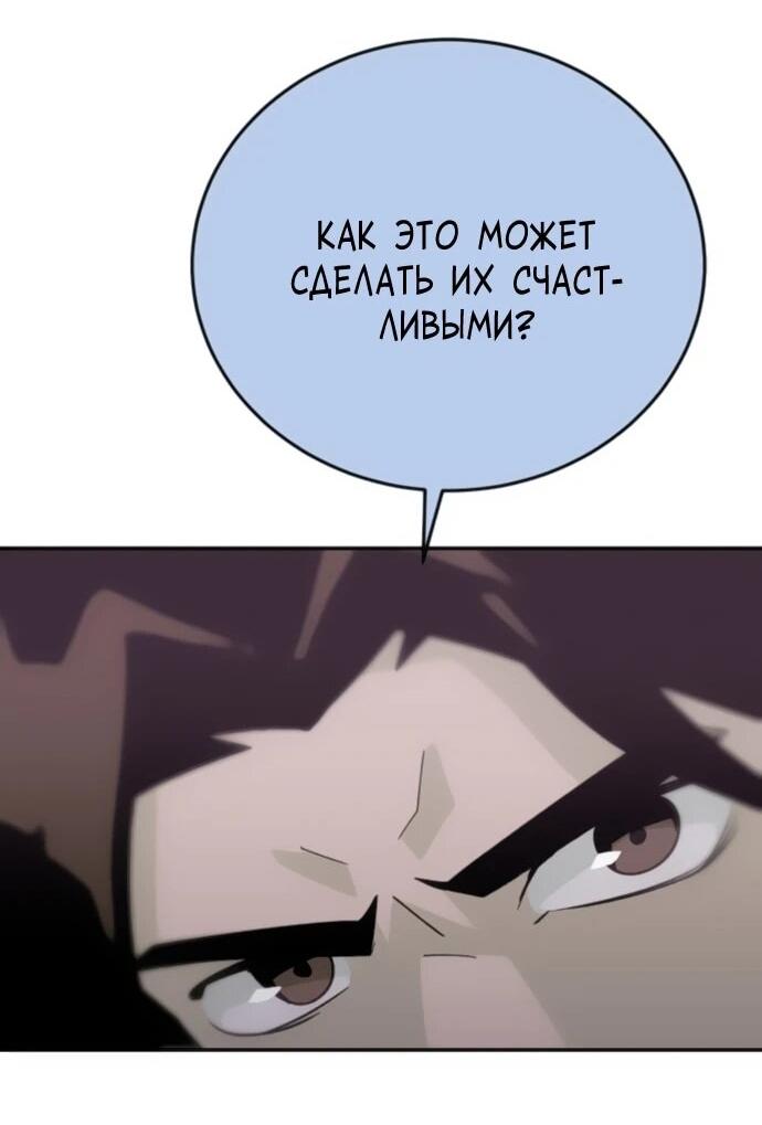 Манга Грандиозный финал - Глава 36 Страница 61