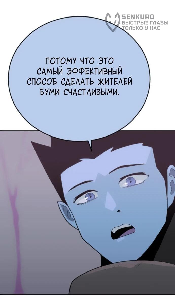 Манга Грандиозный финал - Глава 36 Страница 60