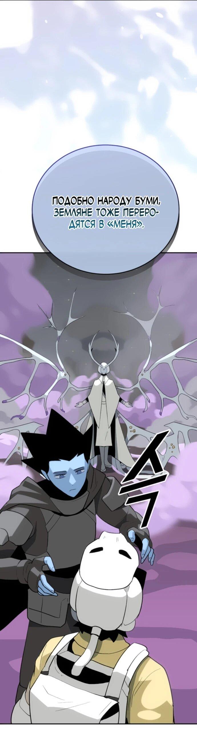 Манга Грандиозный финал - Глава 36 Страница 51