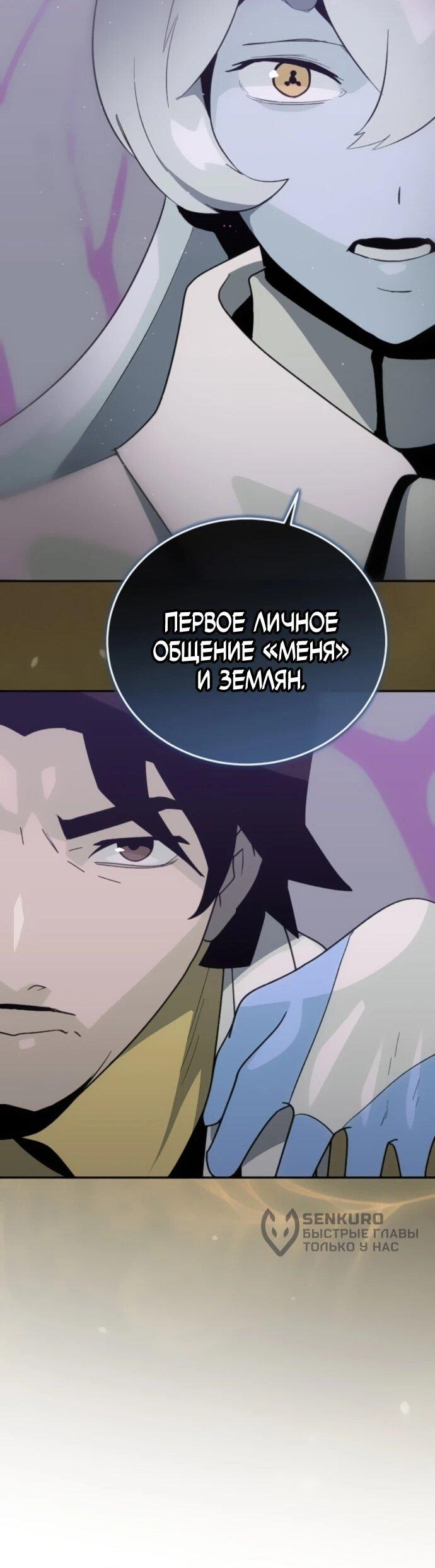 Манга Грандиозный финал - Глава 36 Страница 68