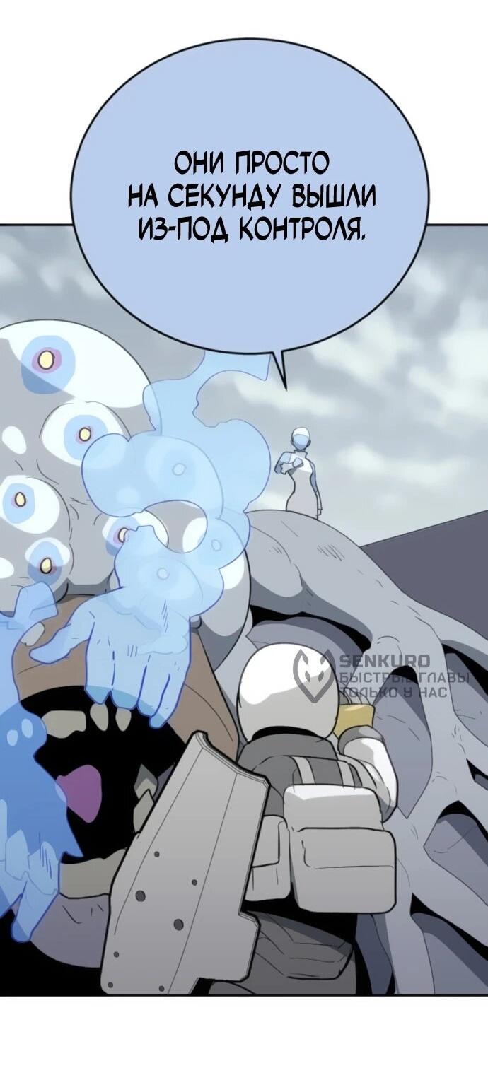 Манга Грандиозный финал - Глава 36 Страница 5