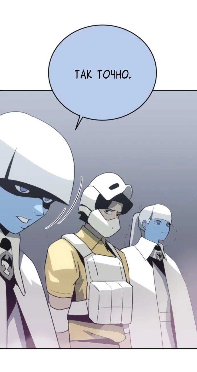 Манга Грандиозный финал - Глава 36 Страница 18