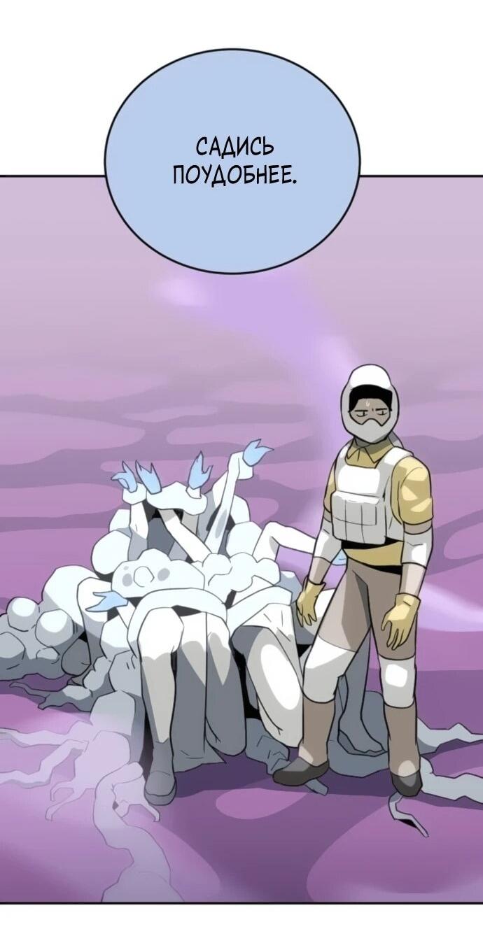 Манга Грандиозный финал - Глава 36 Страница 45