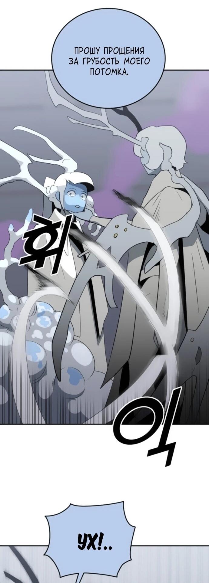 Манга Грандиозный финал - Глава 36 Страница 43