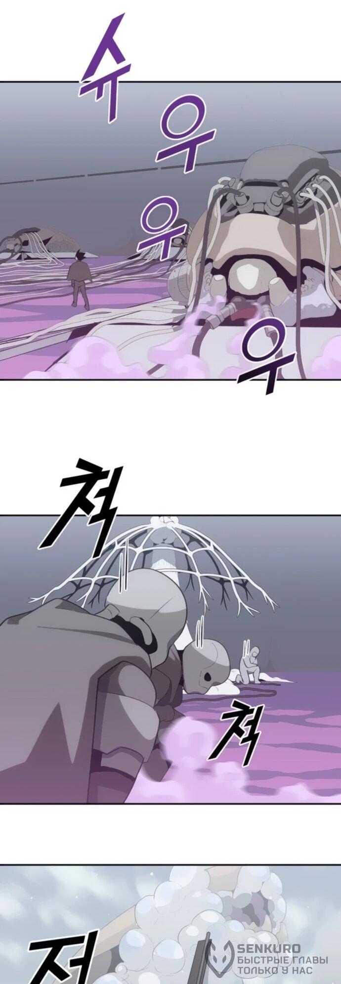 Манга Грандиозный финал - Глава 36 Страница 25