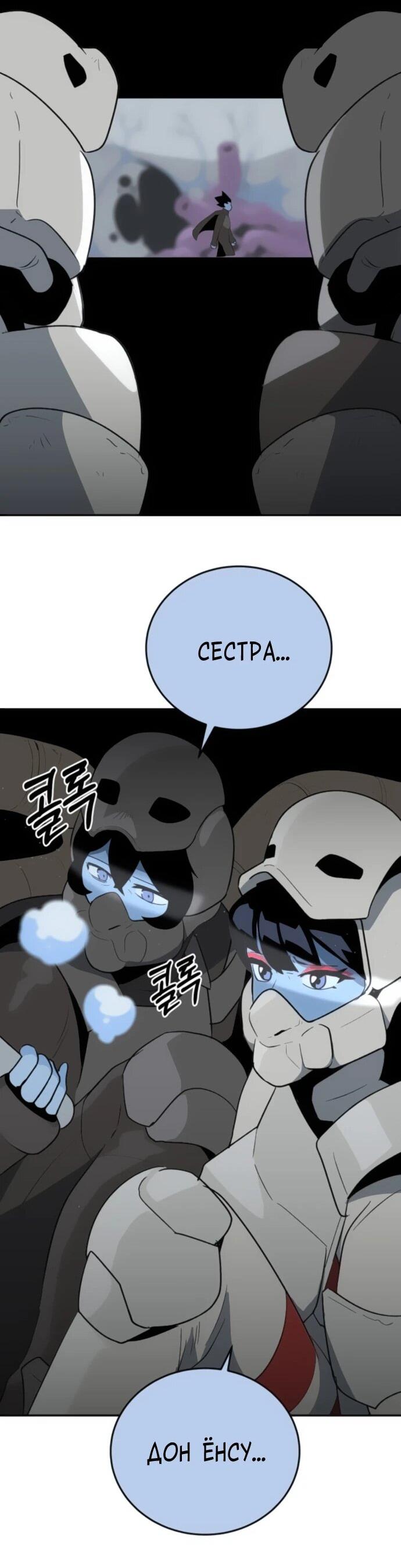 Манга Грандиозный финал - Глава 36 Страница 72