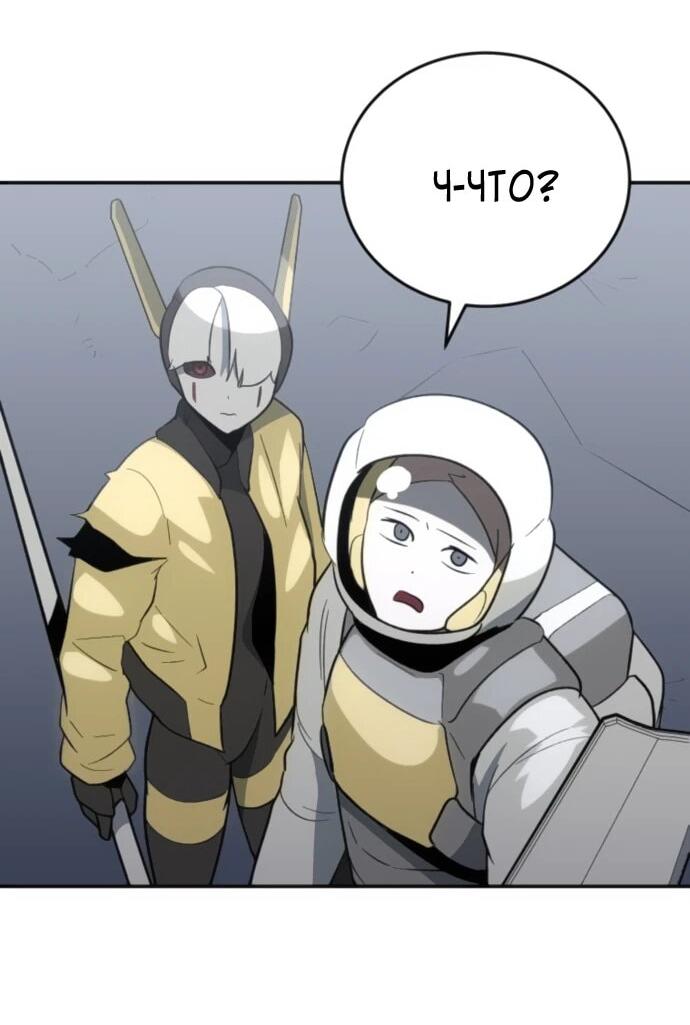 Манга Грандиозный финал - Глава 36 Страница 8