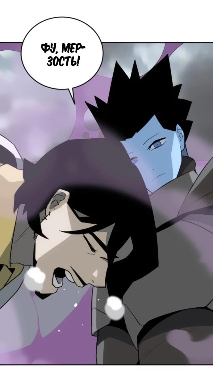 Манга Грандиозный финал - Глава 36 Страница 58