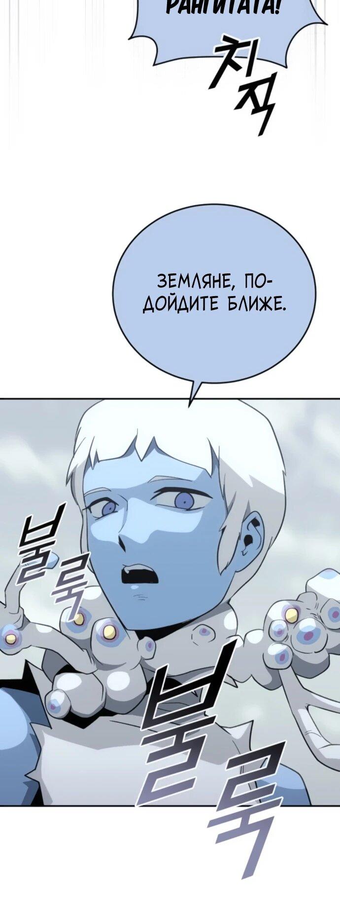 Манга Грандиозный финал - Глава 36 Страница 7