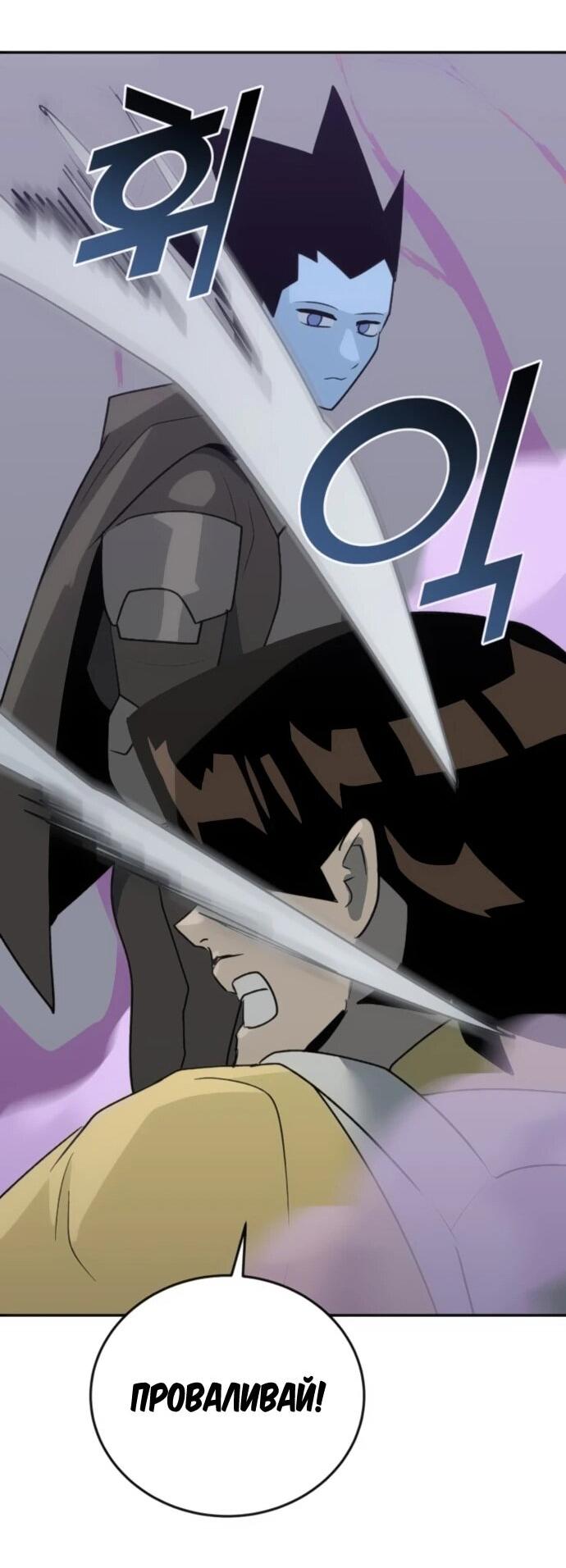 Манга Грандиозный финал - Глава 36 Страница 70
