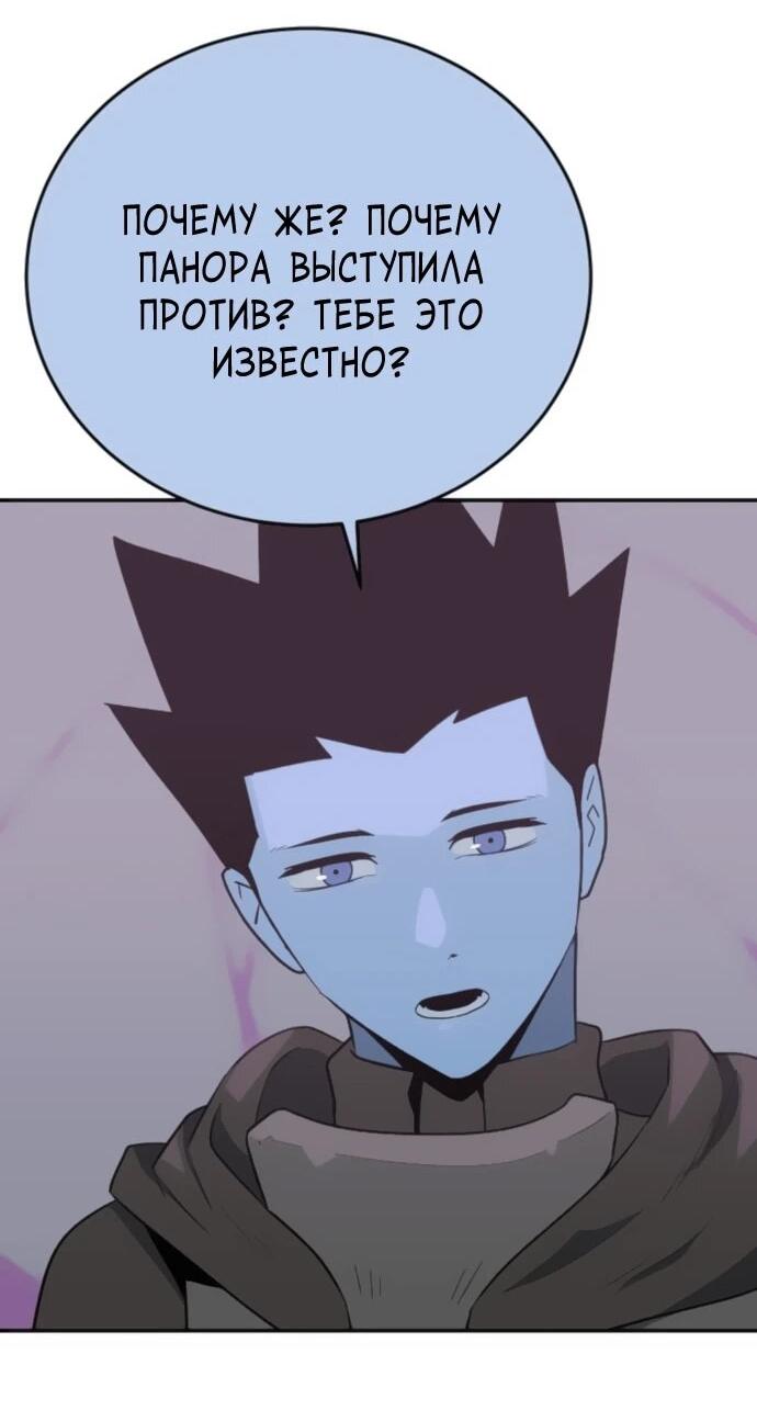 Манга Грандиозный финал - Глава 36 Страница 64