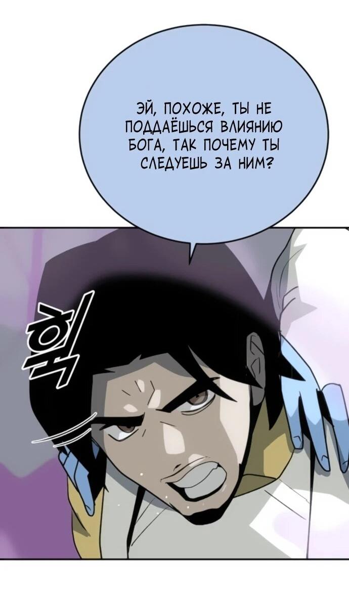 Манга Грандиозный финал - Глава 36 Страница 59