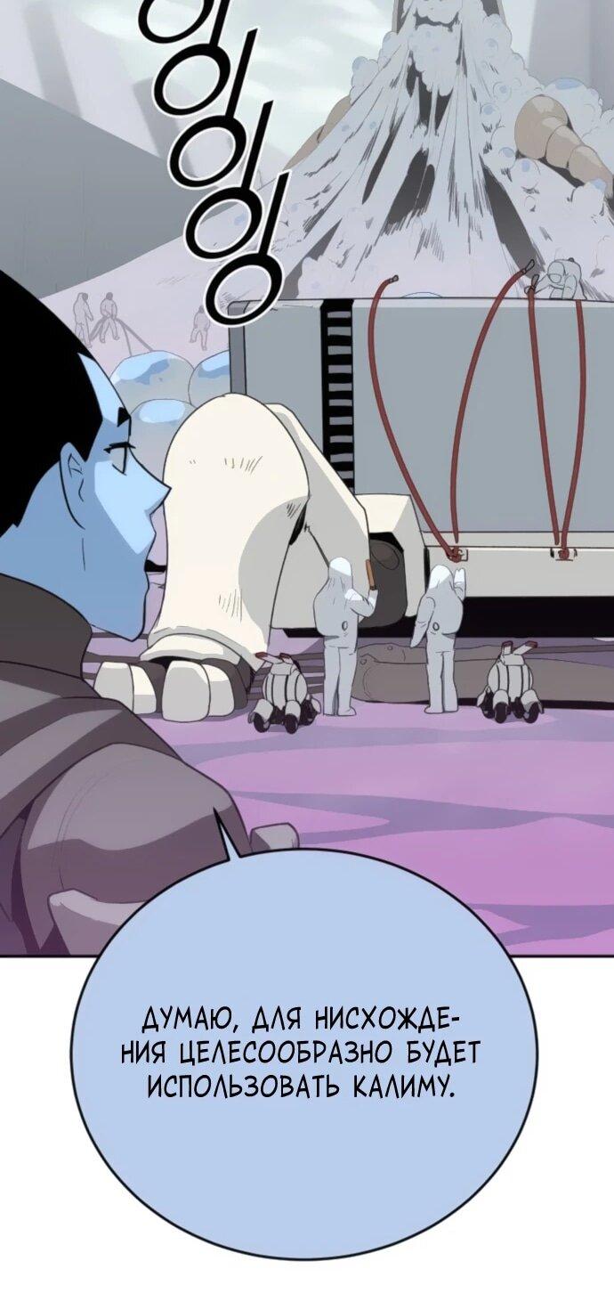 Манга Грандиозный финал - Глава 36 Страница 13