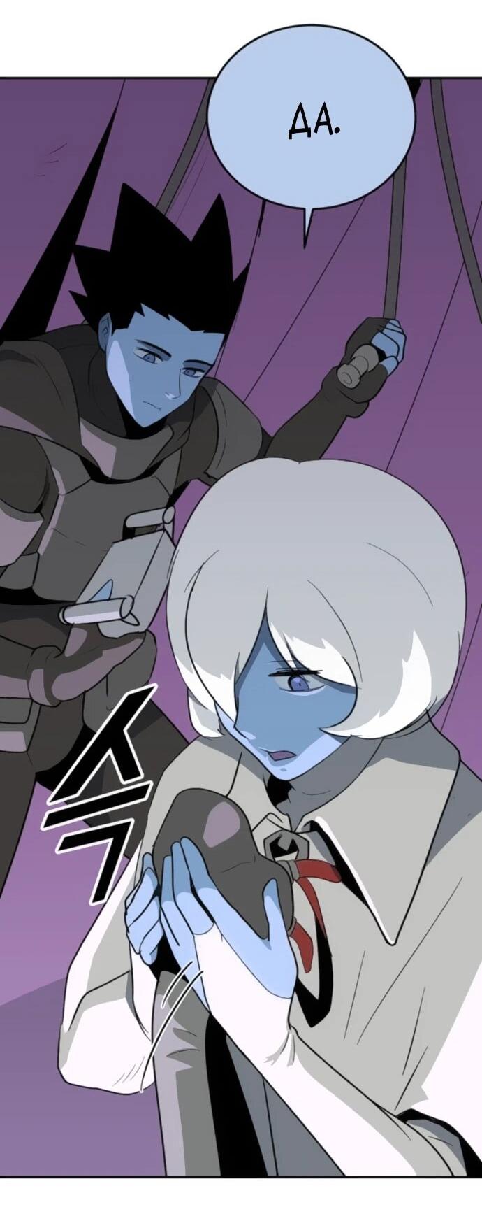 Манга Грандиозный финал - Глава 36 Страница 29