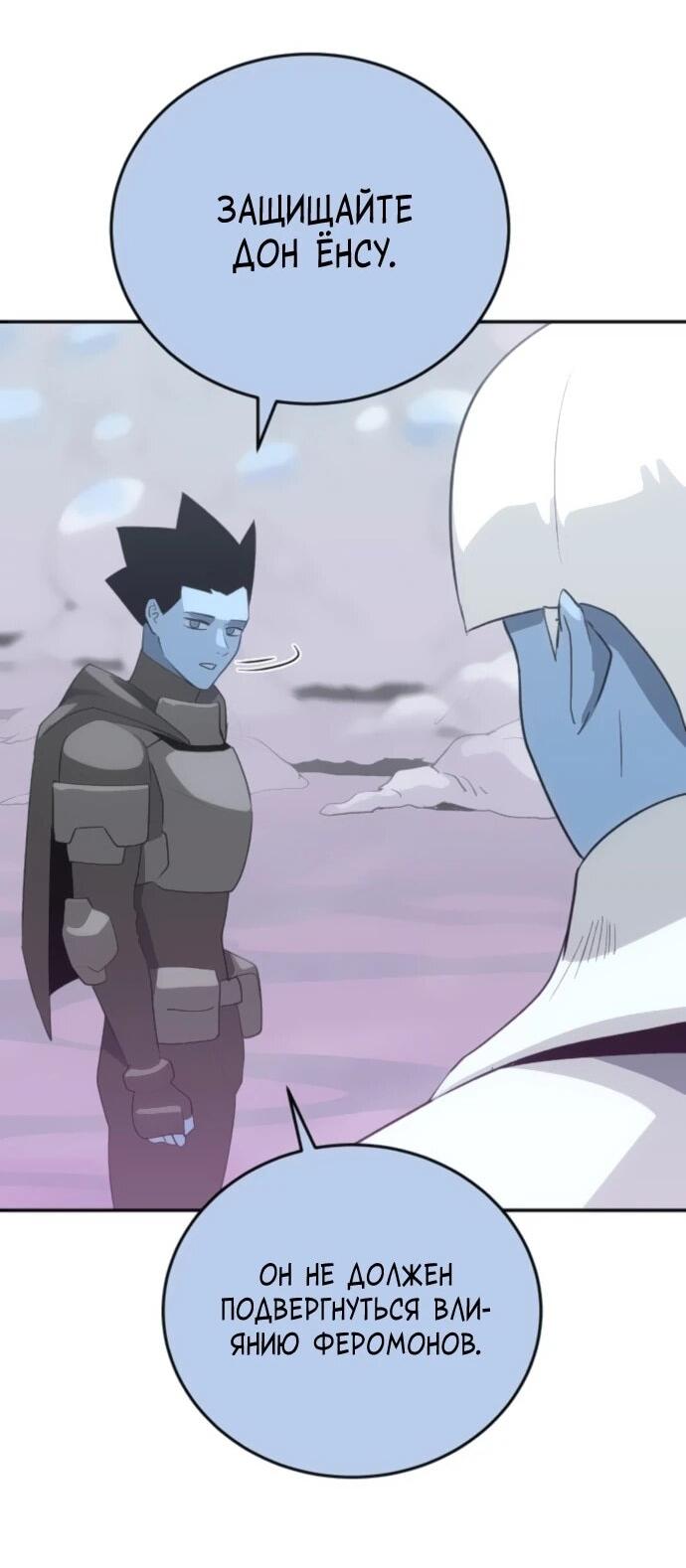 Манга Грандиозный финал - Глава 36 Страница 17