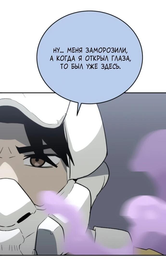 Манга Грандиозный финал - Глава 36 Страница 48