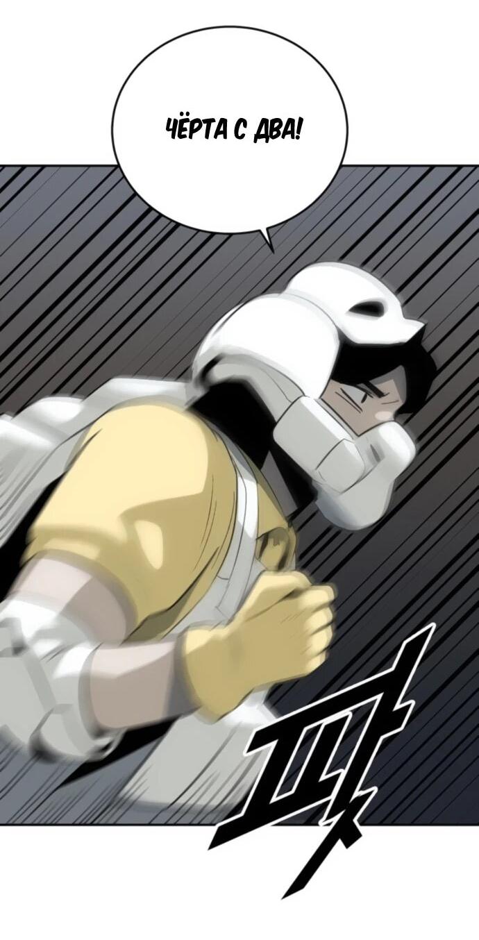 Манга Грандиозный финал - Глава 36 Страница 52