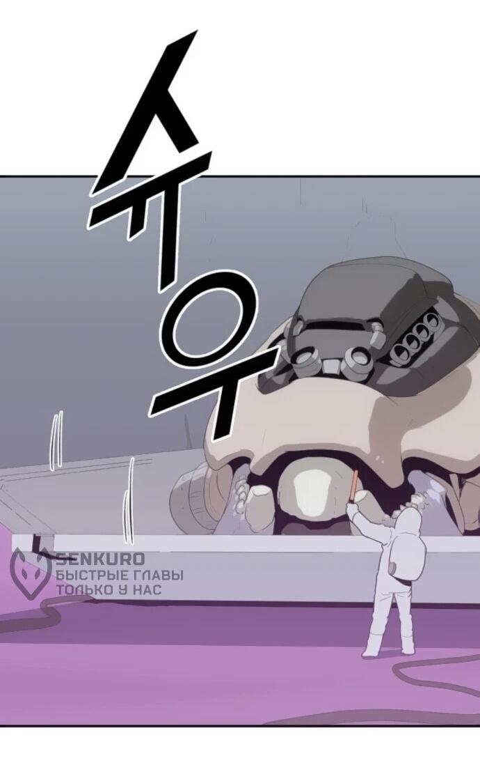 Манга Грандиозный финал - Глава 36 Страница 15