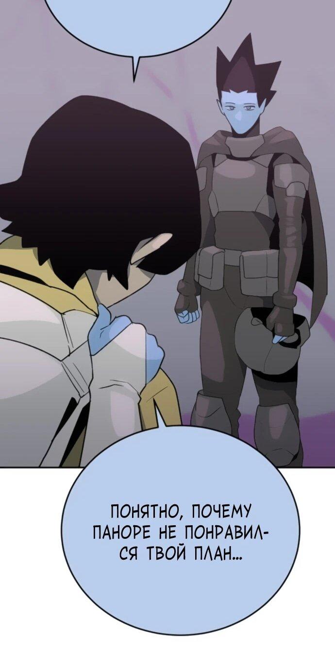 Манга Грандиозный финал - Глава 36 Страница 63