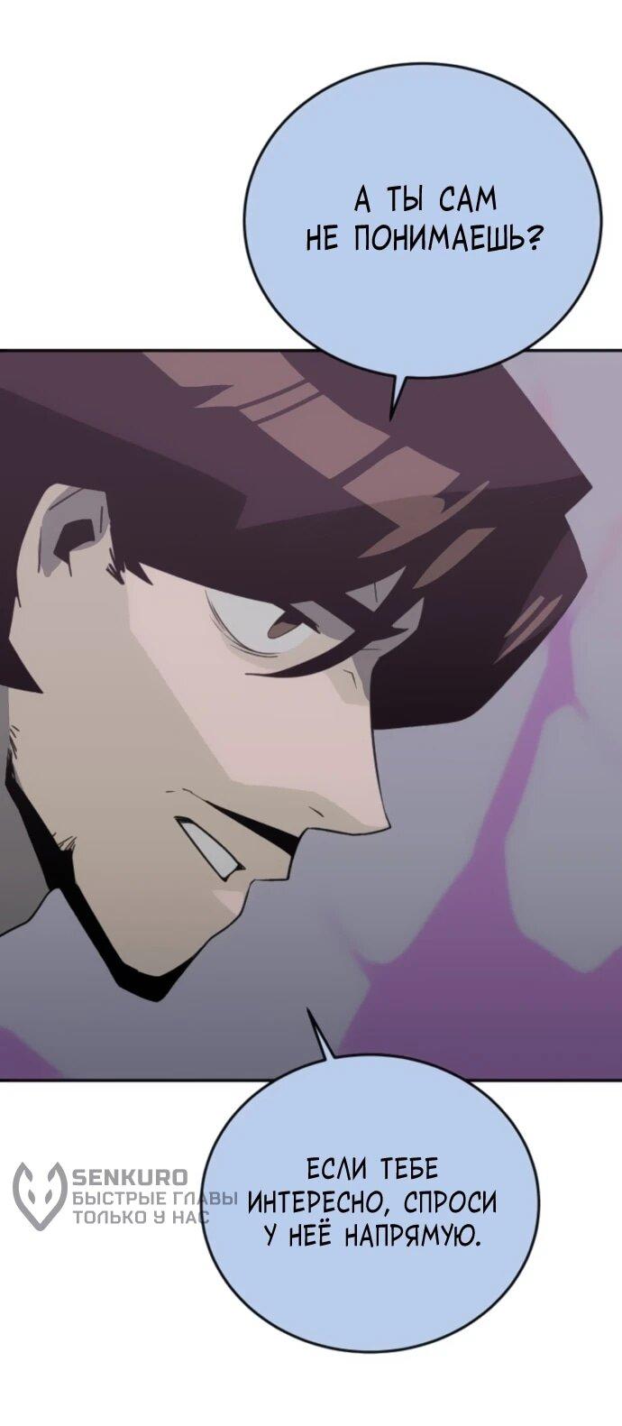 Манга Грандиозный финал - Глава 36 Страница 65