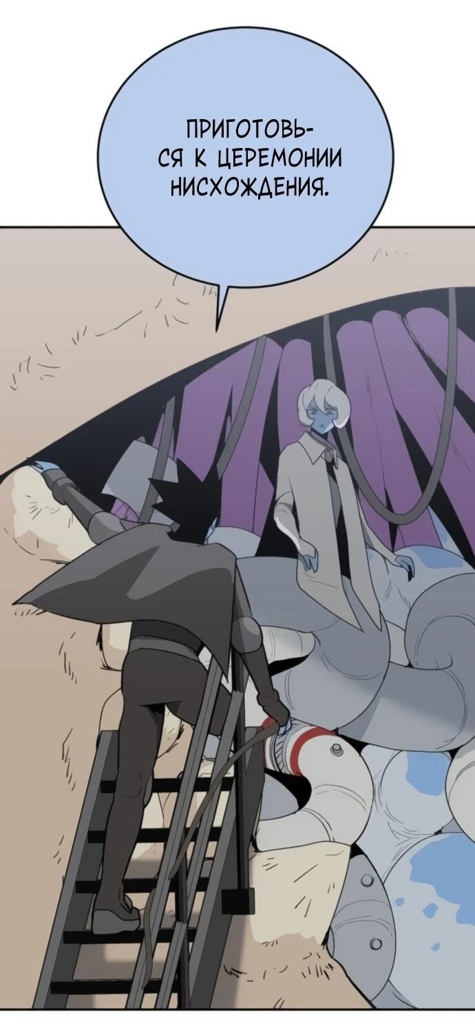 Манга Грандиозный финал - Глава 36 Страница 28