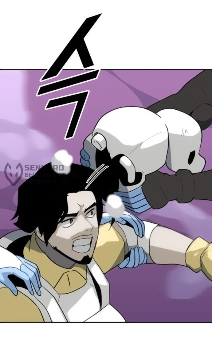 Манга Грандиозный финал - Глава 36 Страница 54