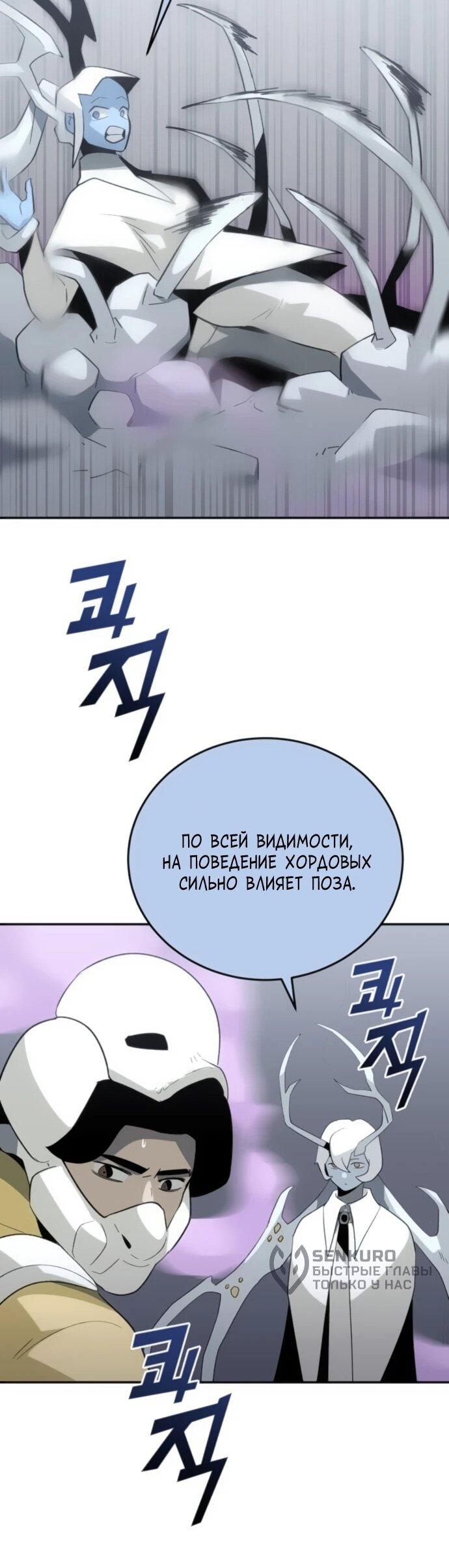 Манга Грандиозный финал - Глава 36 Страница 44