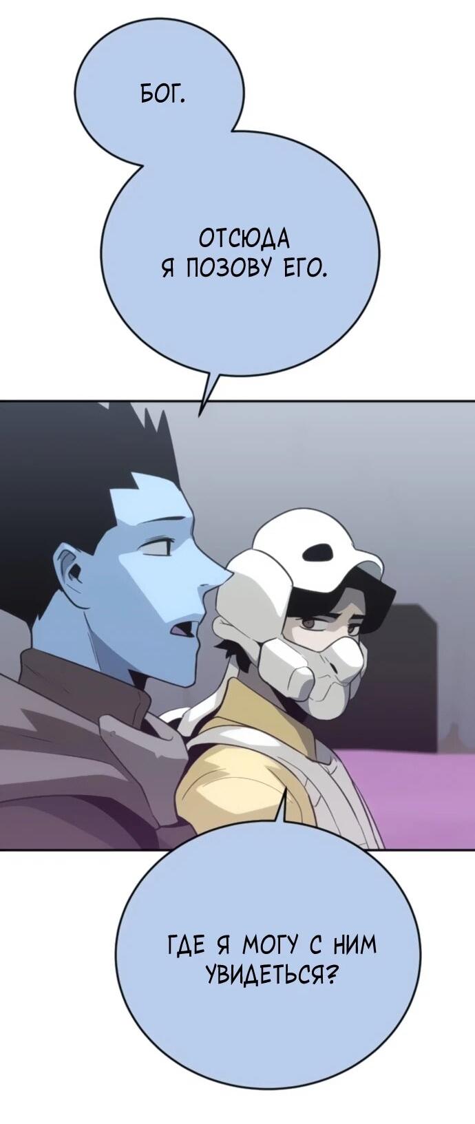 Манга Грандиозный финал - Глава 36 Страница 11