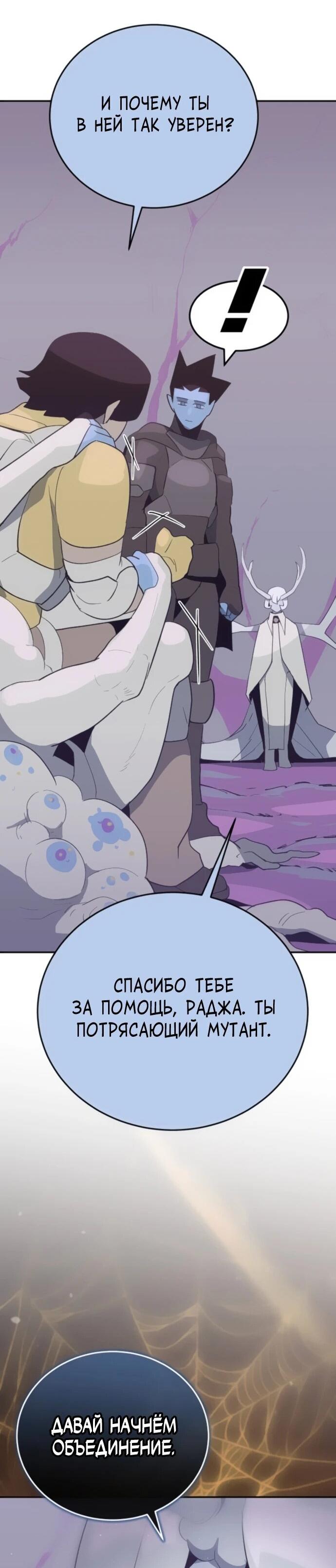 Манга Грандиозный финал - Глава 36 Страница 67