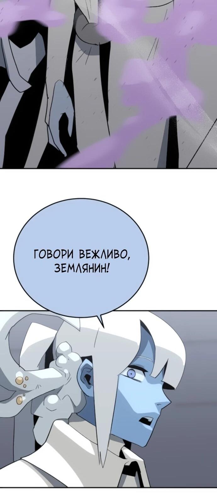 Манга Грандиозный финал - Глава 36 Страница 41