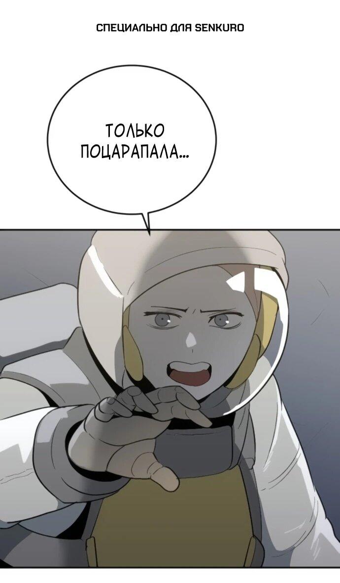 Манга Грандиозный финал - Глава 36 Страница 1