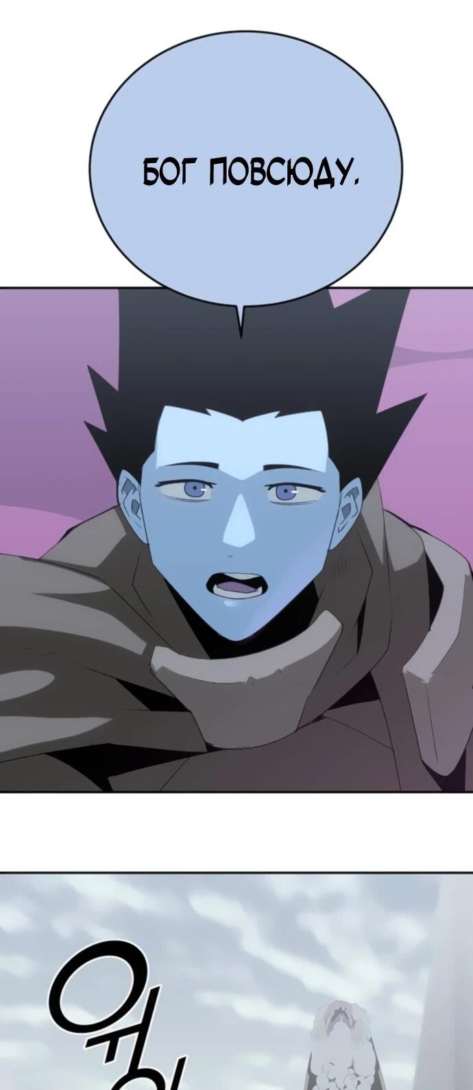 Манга Грандиозный финал - Глава 36 Страница 12