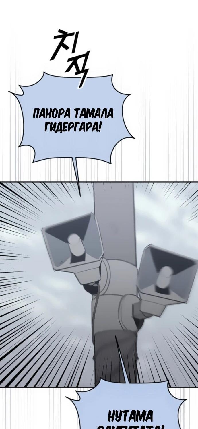 Манга Грандиозный финал - Глава 36 Страница 6
