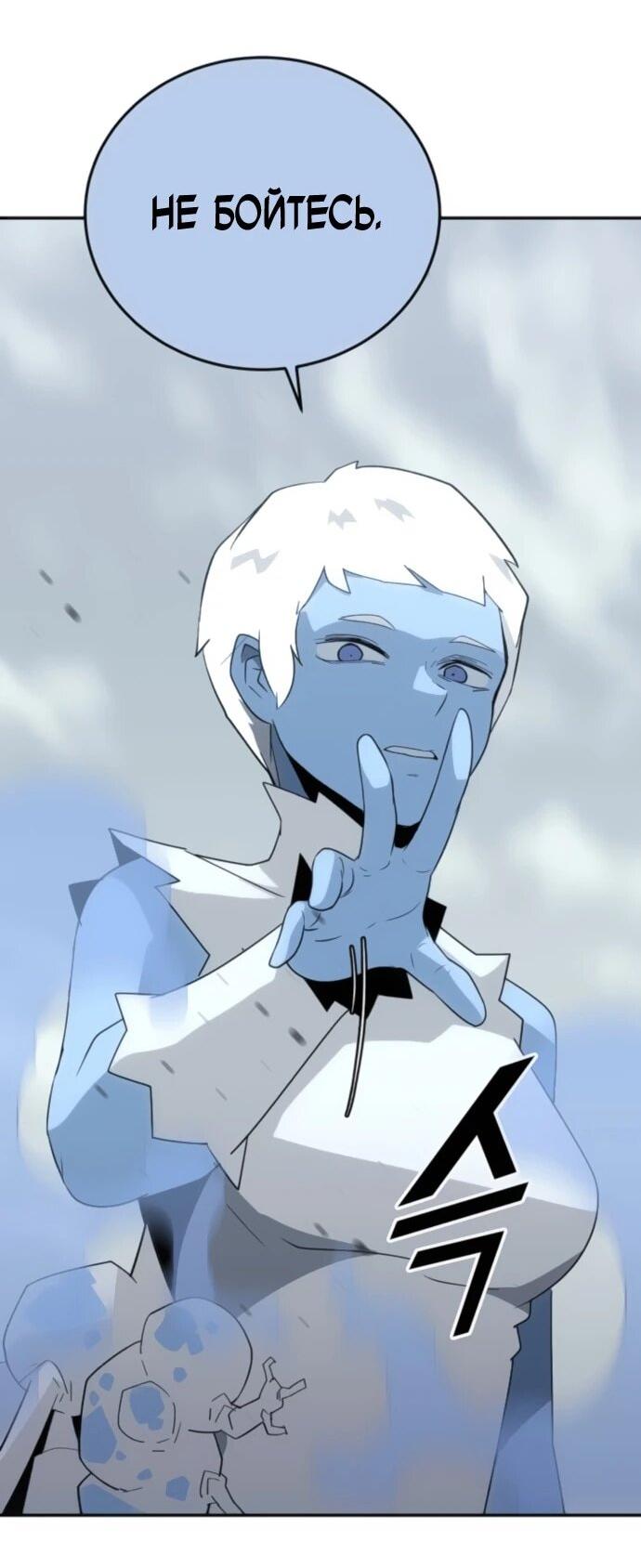 Манга Грандиозный финал - Глава 36 Страница 3