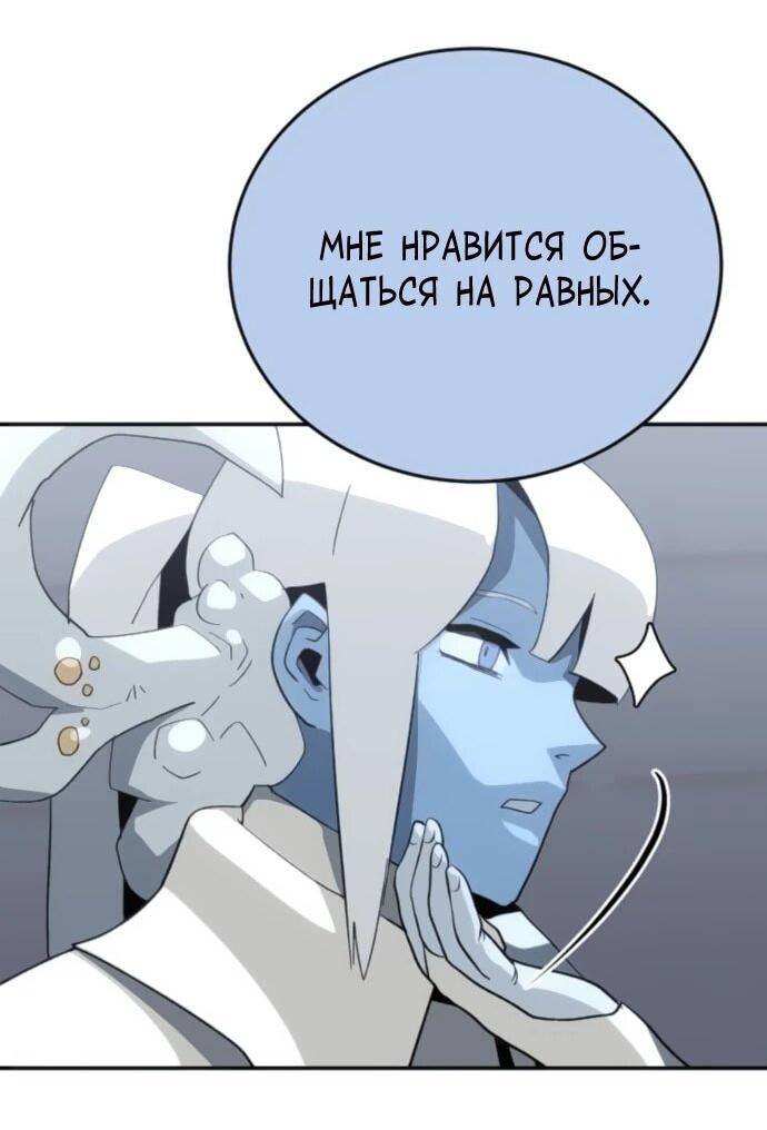 Манга Грандиозный финал - Глава 36 Страница 42