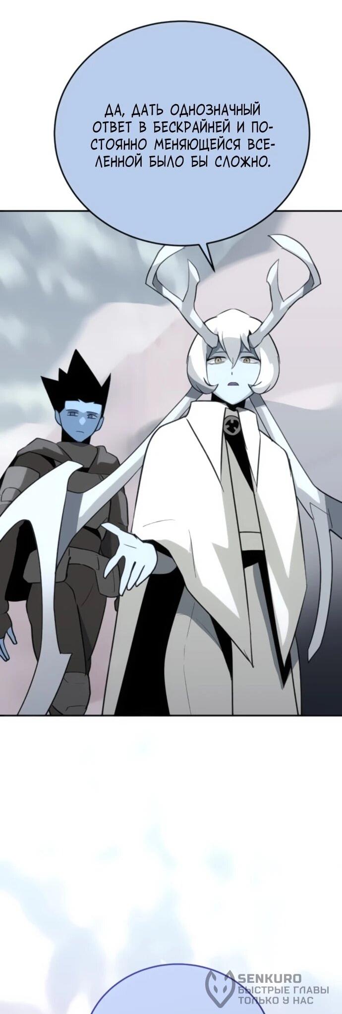 Манга Грандиозный финал - Глава 36 Страница 49