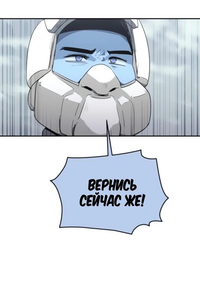 Манга Грандиозный финал - Глава 35 Страница 9